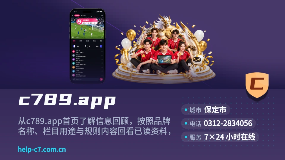 认识c789.app